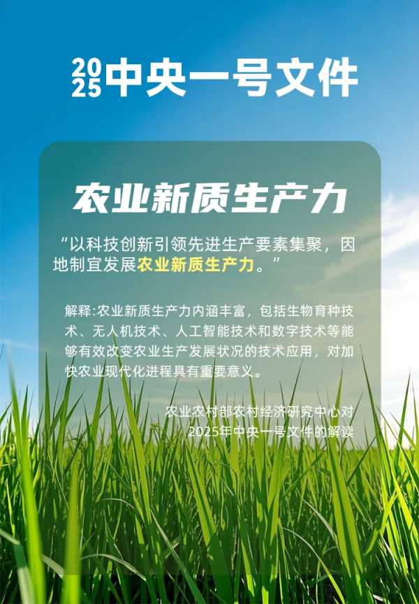 2025迎来农业AI元年，智慧农业激活农业“新质生产力”新引擎