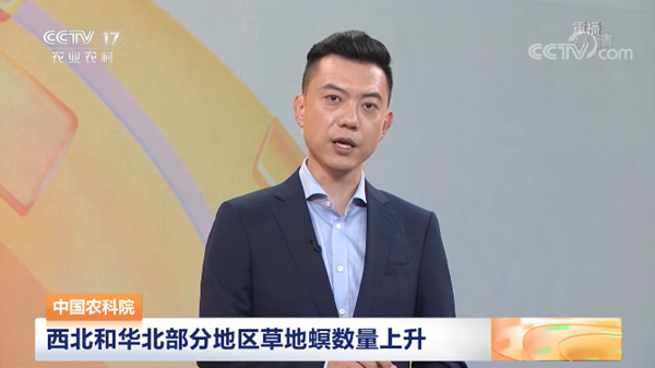 《CCTV 17 中国三农报道》.png